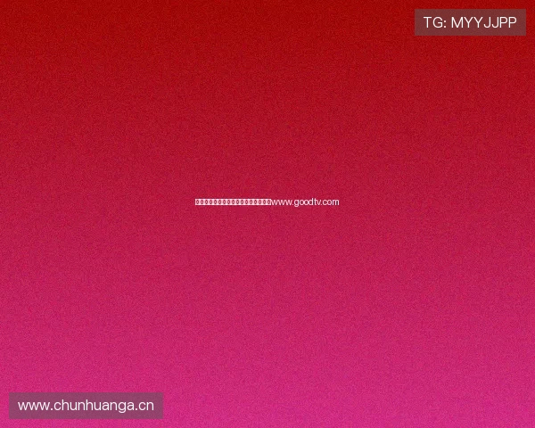 探索信仰力量与生活智慧的好消息平台www.goodtv.com 探索信仰力量与生活智慧的好消息平台www.goodtv.com